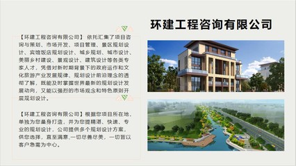 湖州旅游開發(fā)項(xiàng)目策劃咨詢與可行性研究機(jī)構(gòu)選擇指南