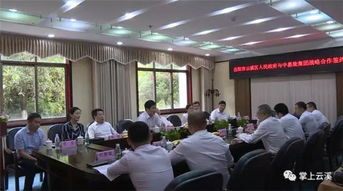 云溪區(qū)與中惠旅聯(lián)姻，共繪文旅融合新篇章